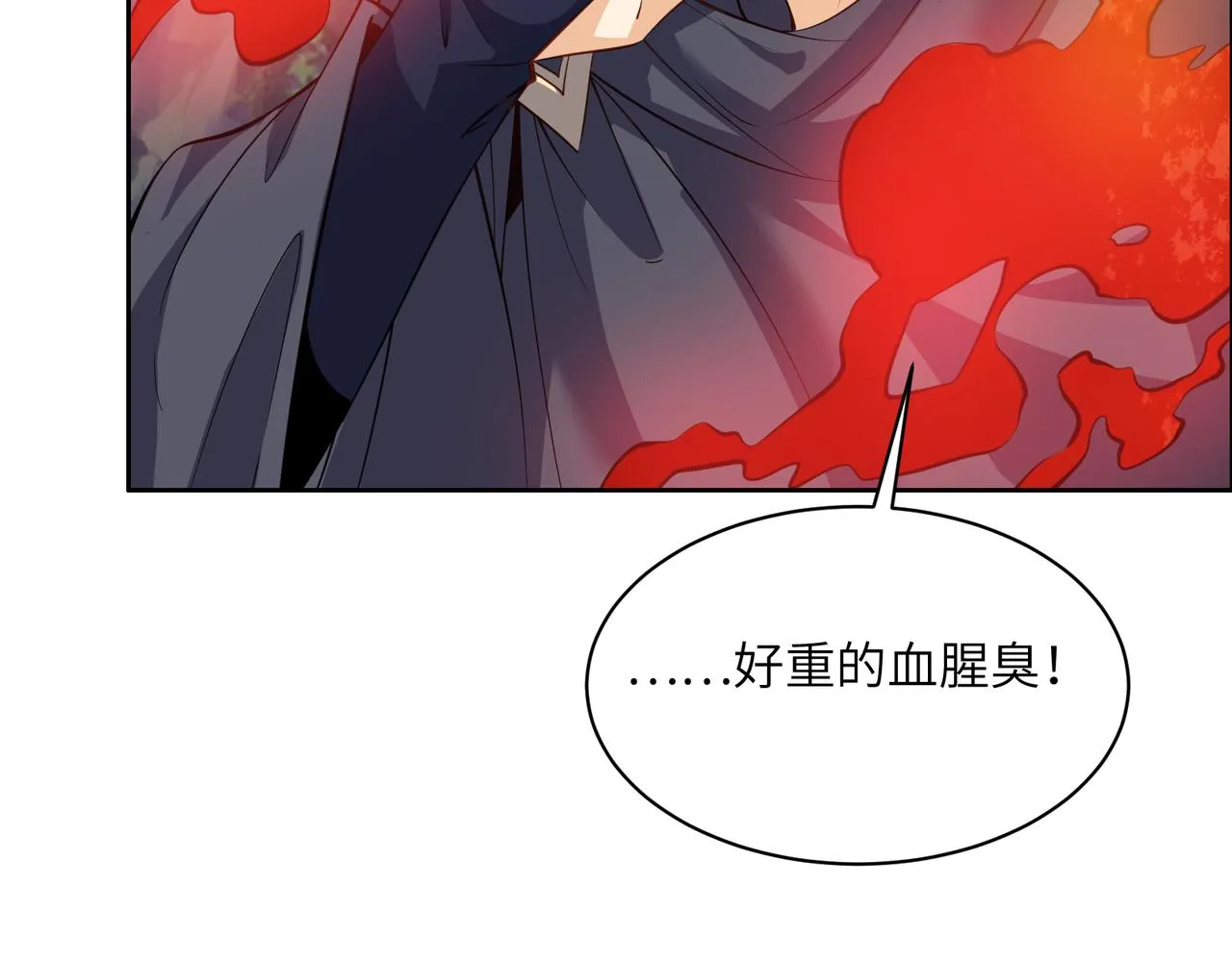第124话 血祭炼丹 第12页
