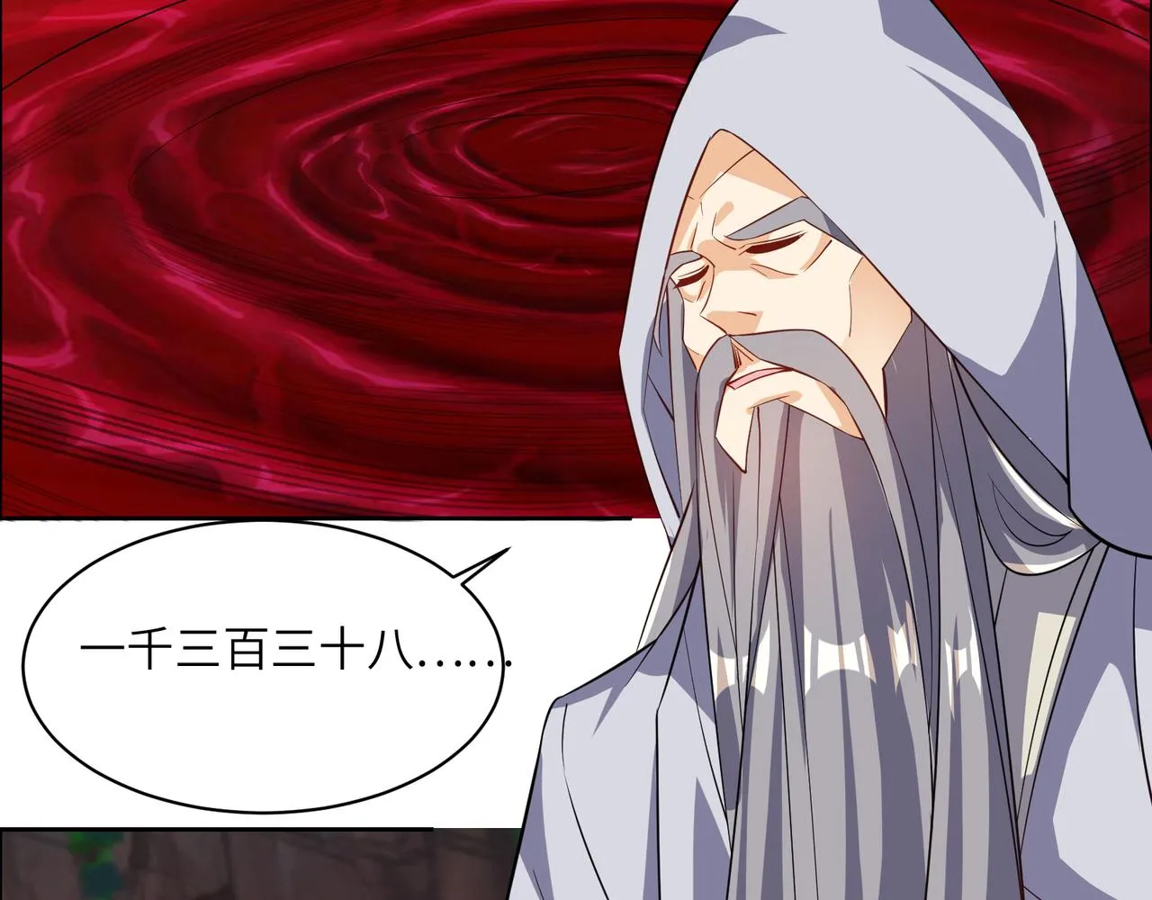 第124话 血祭炼丹 第18页