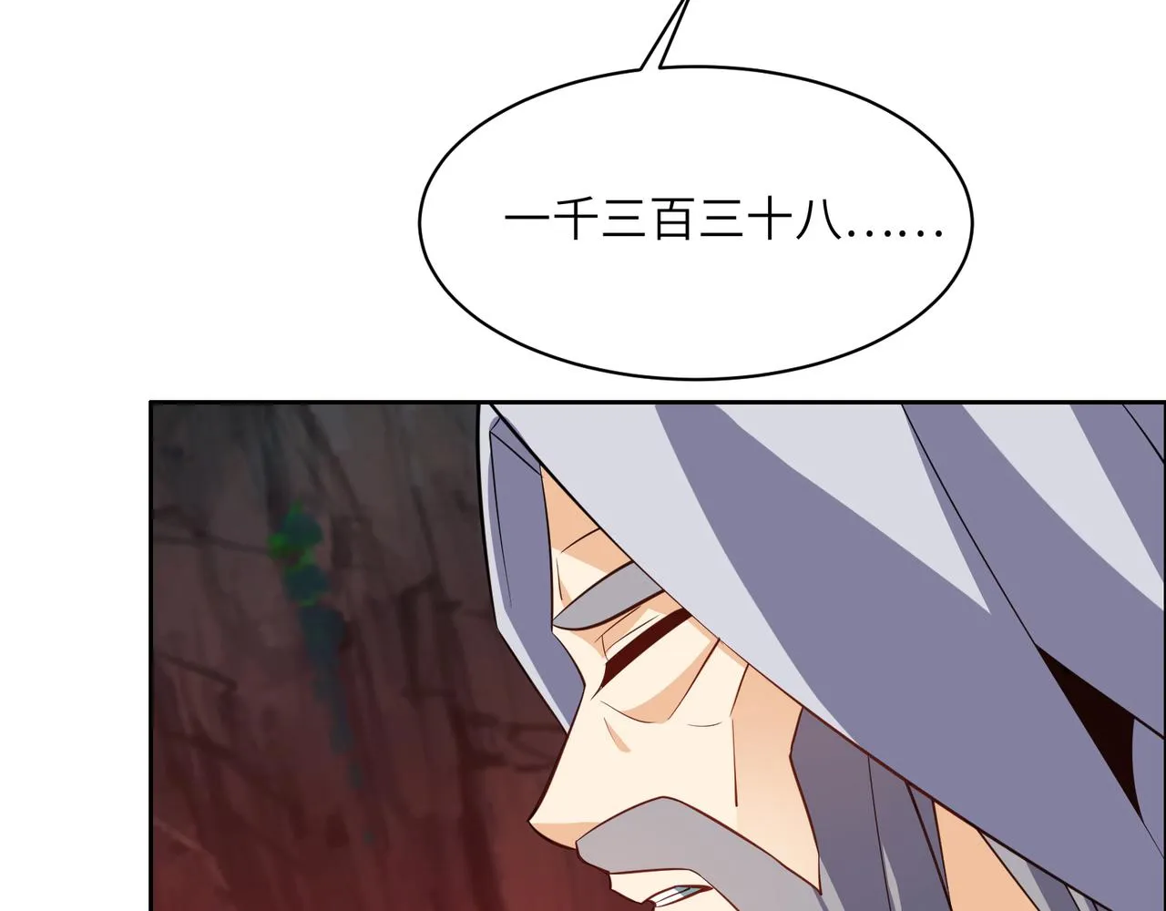第124话 血祭炼丹 第20页
