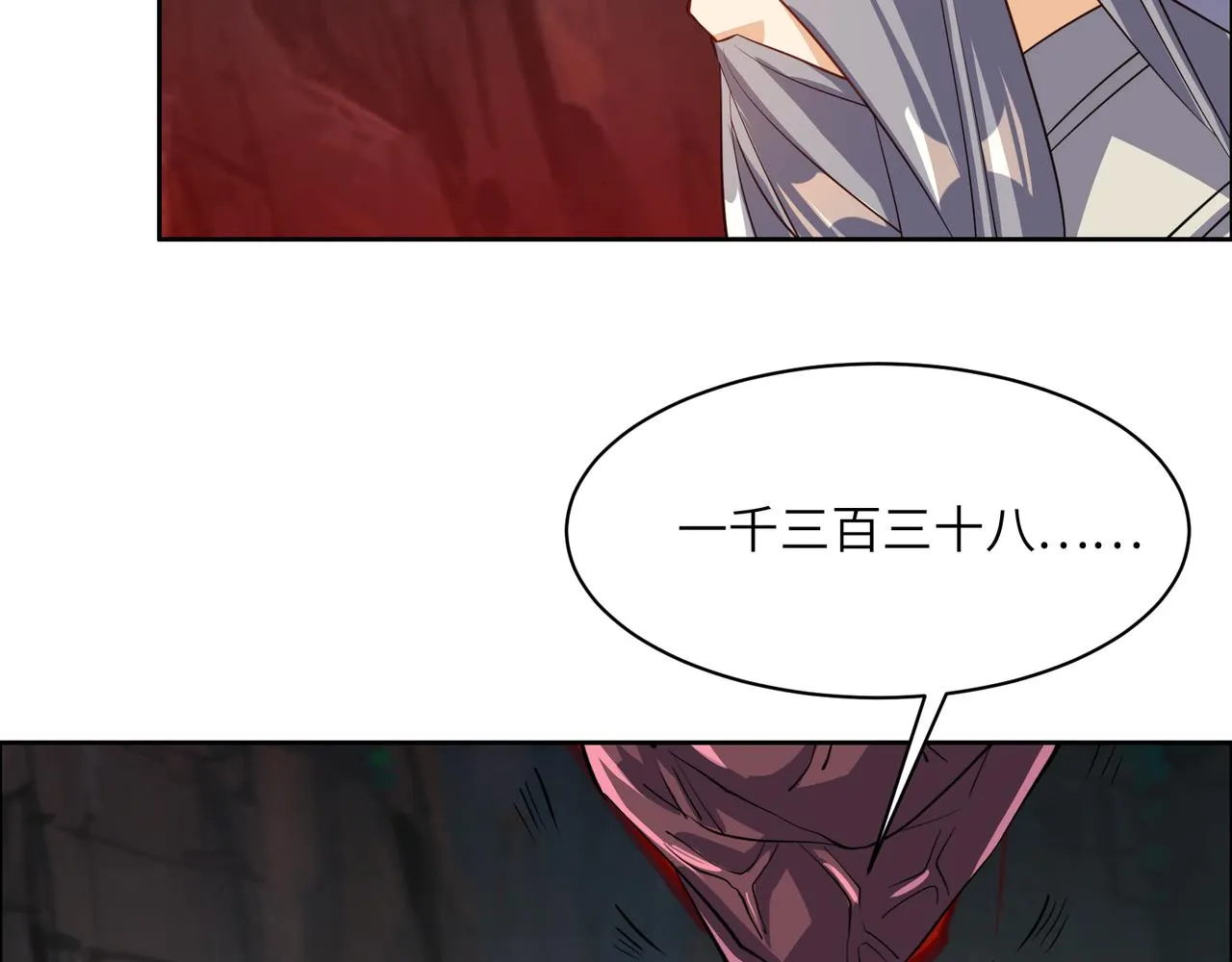 第124话 血祭炼丹 第21页