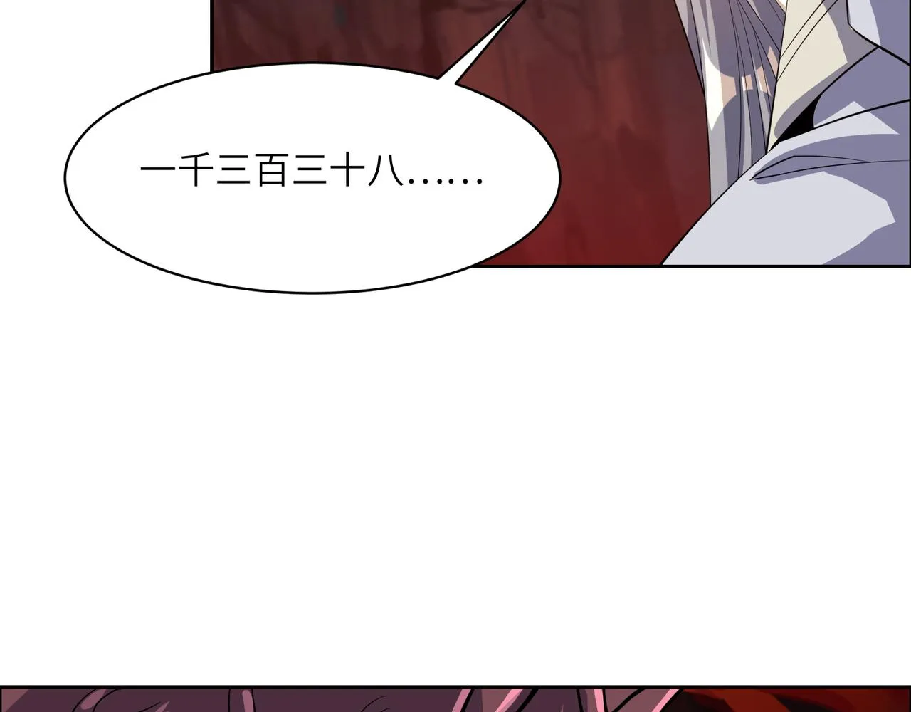第124话 血祭炼丹 第28页