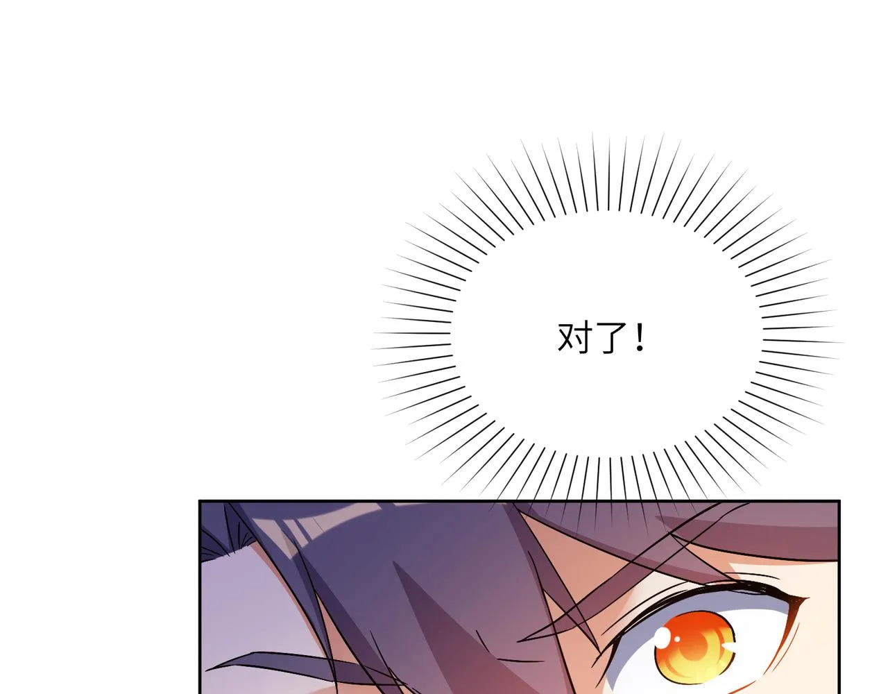 第124话 血祭炼丹 第52页