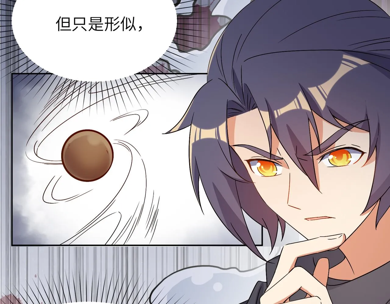 第124话 血祭炼丹 第55页