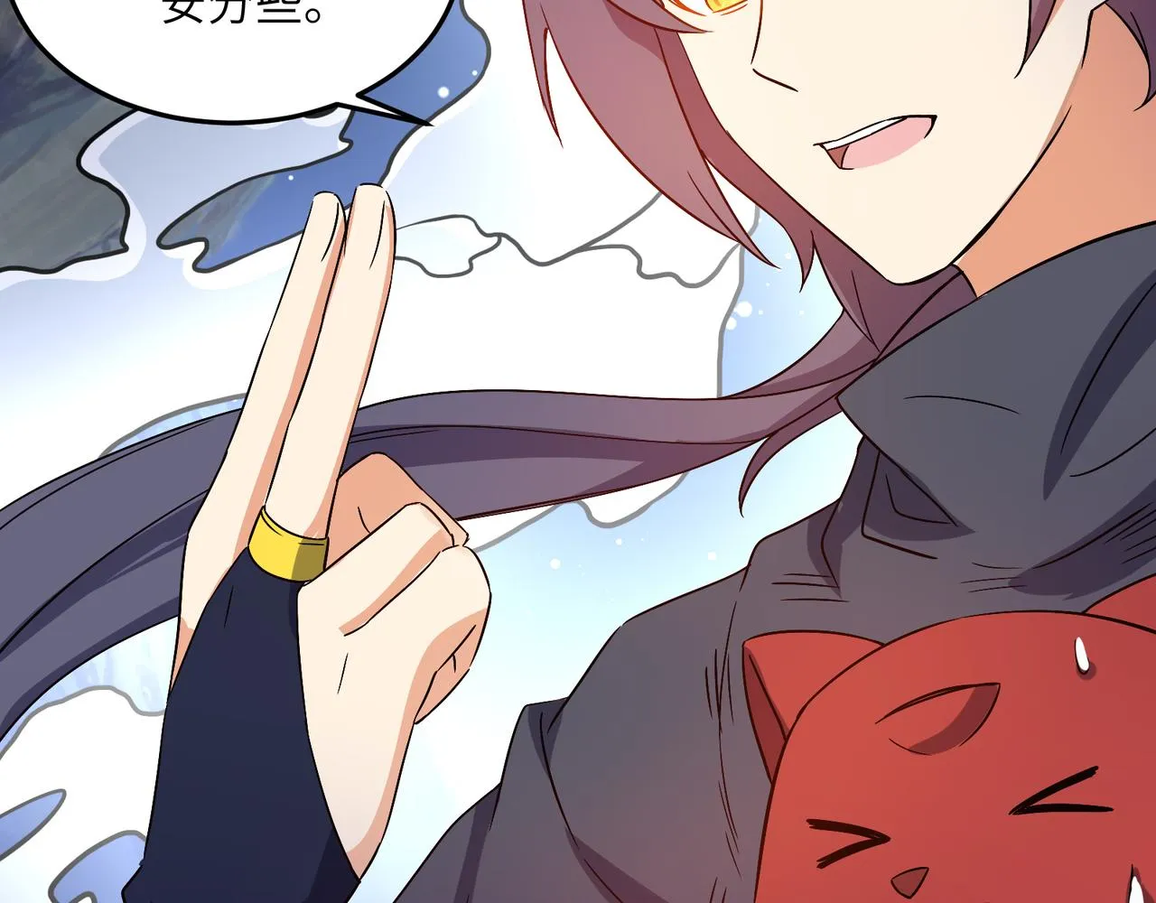 第124话 血祭炼丹 第69页