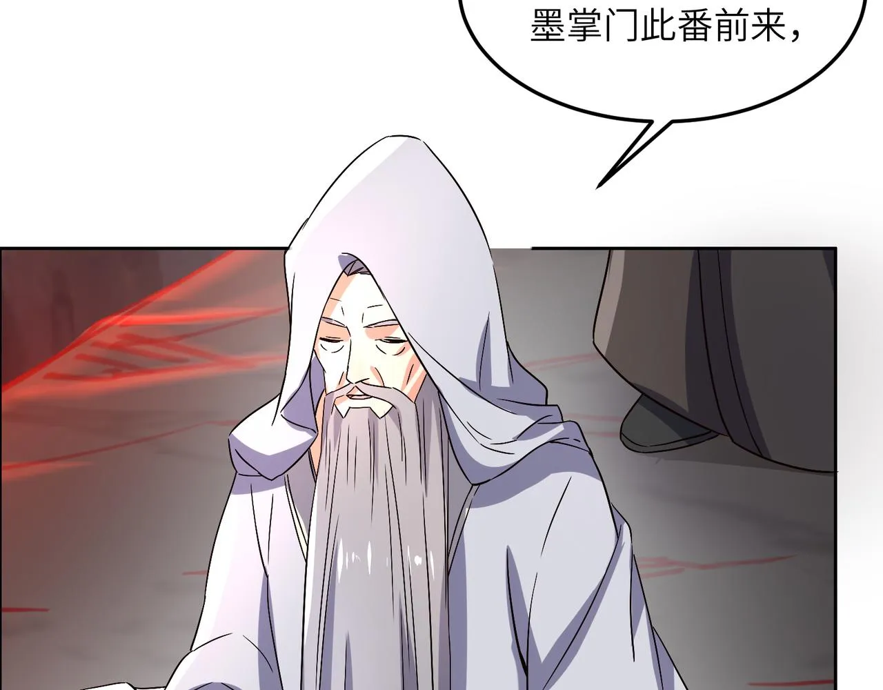 第124话 血祭炼丹 第100页