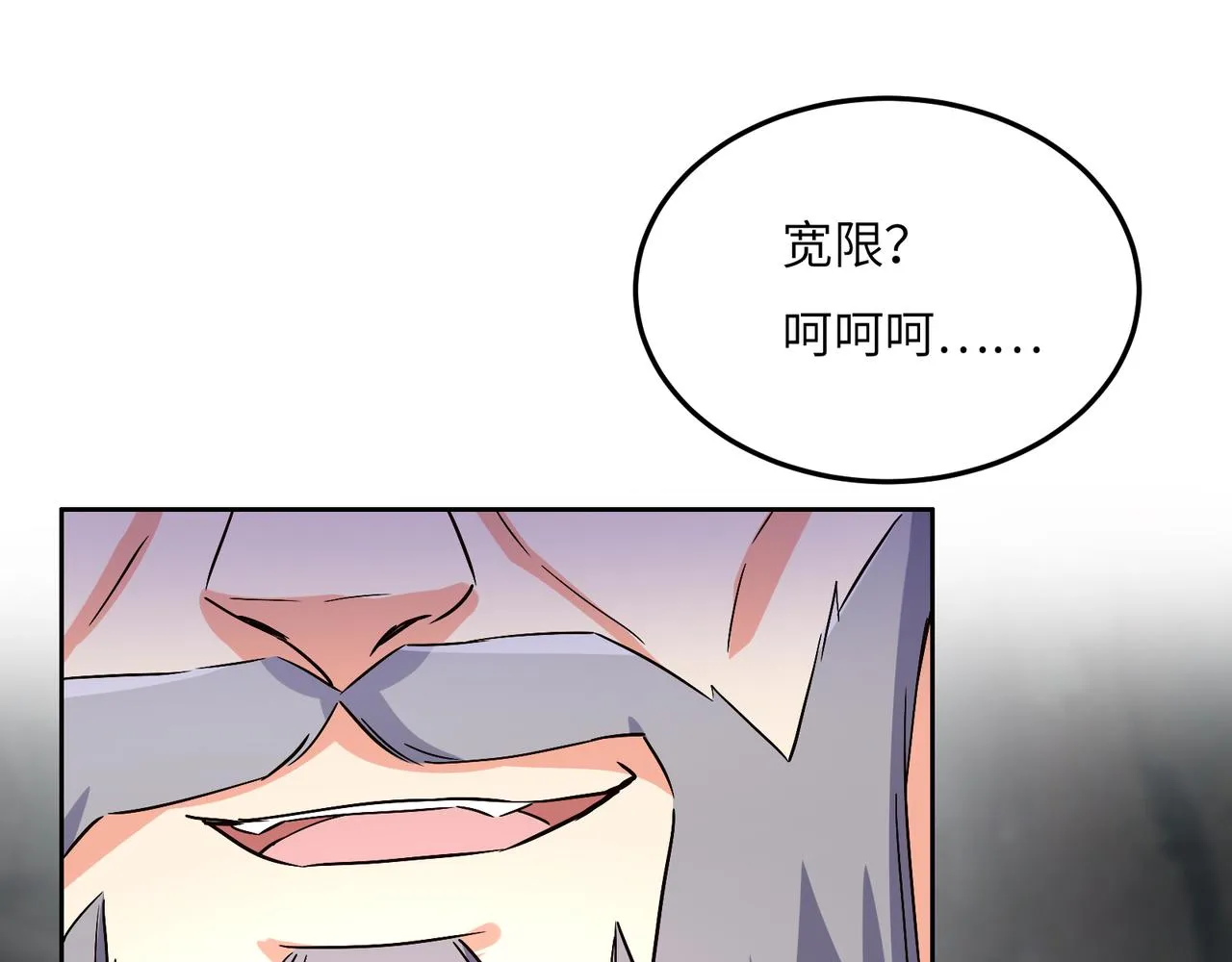 第124话 血祭炼丹 第104页