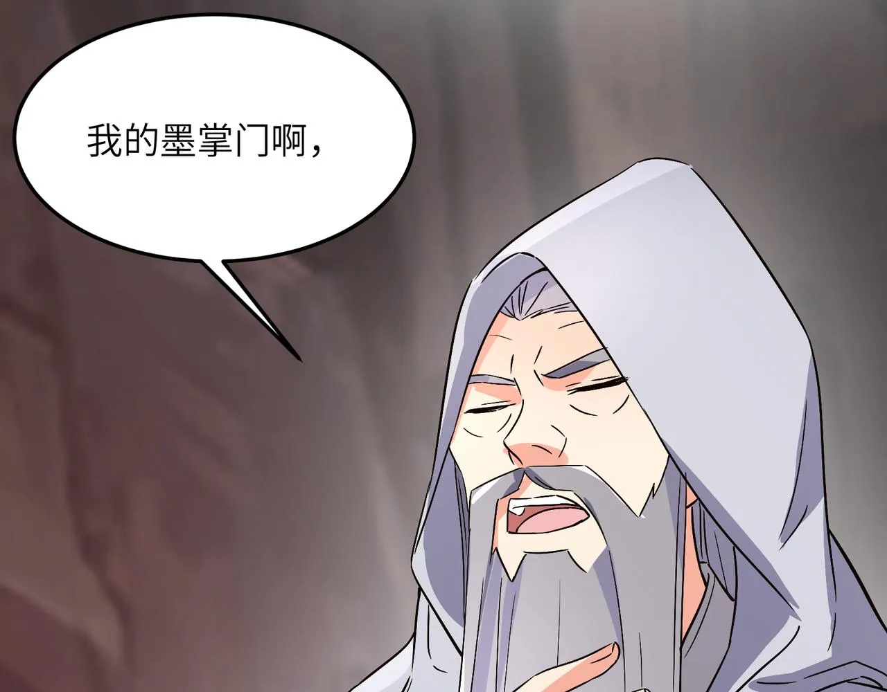 第124话 血祭炼丹 第106页