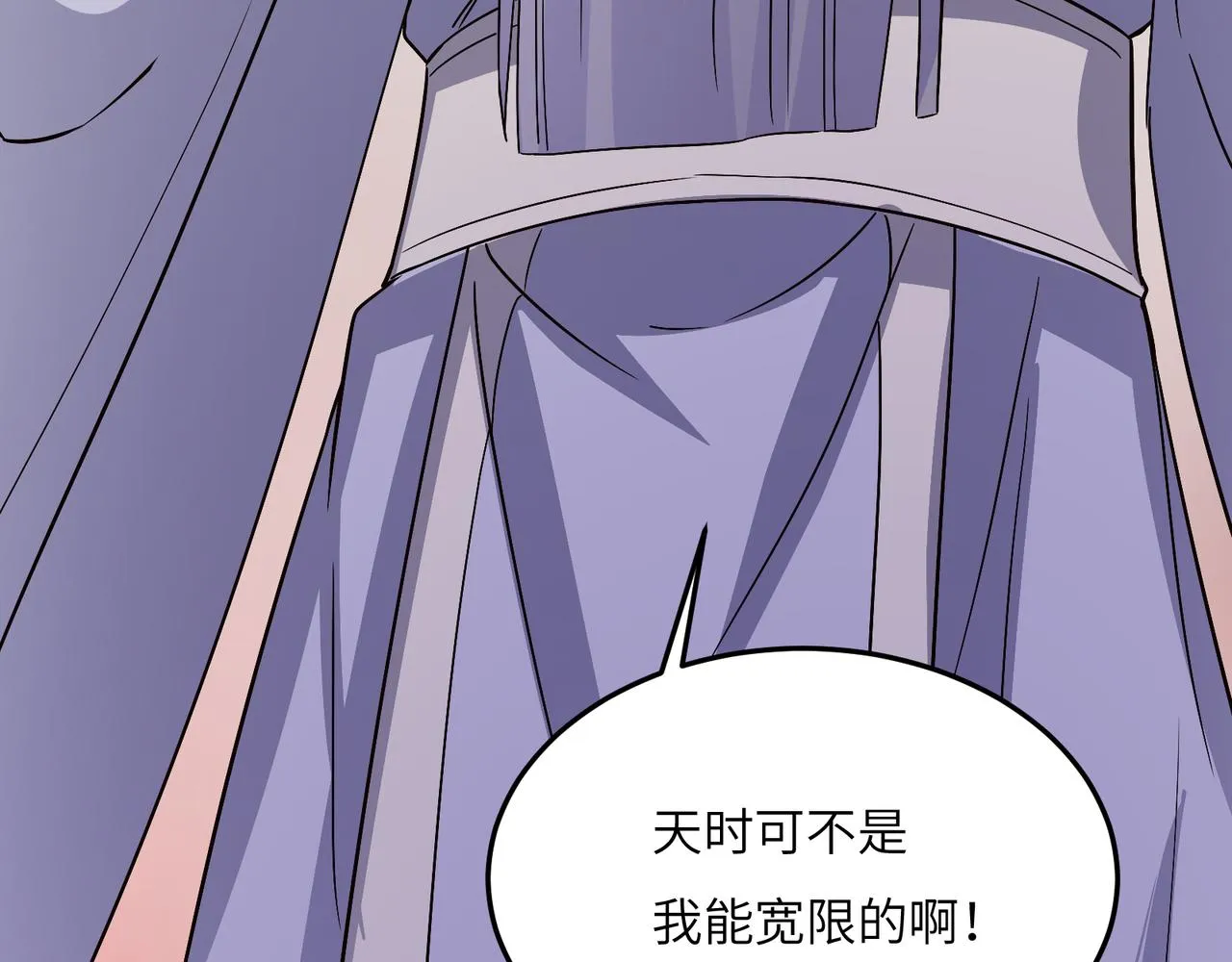 第124话 血祭炼丹 第108页