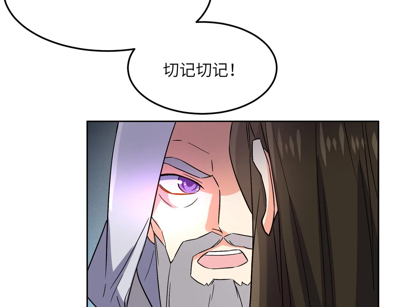 第124话 血祭炼丹 第112页