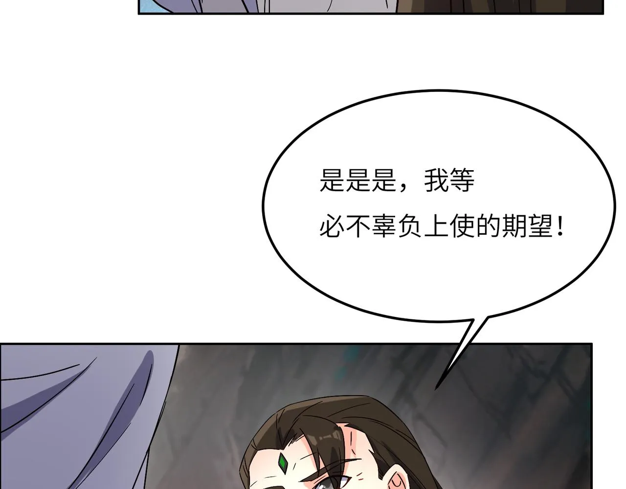 第124话 血祭炼丹 第113页