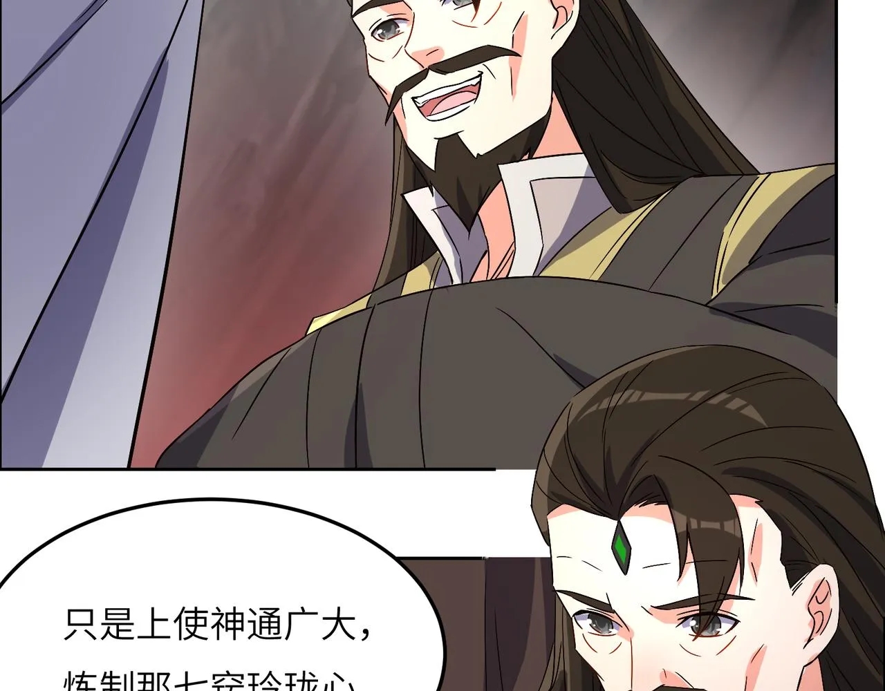 第124话 血祭炼丹 第114页
