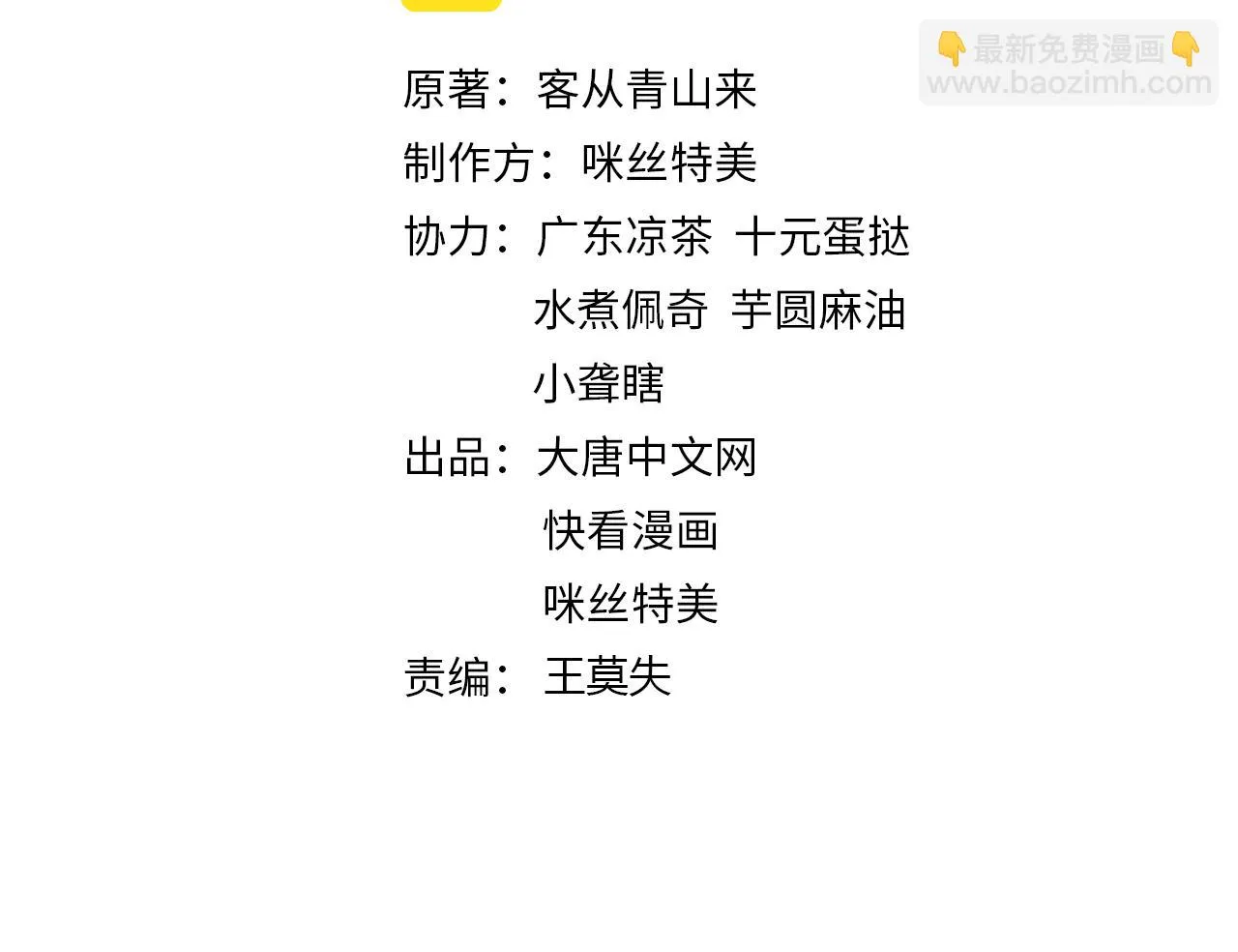 第123话 建立宗门？ 第2页
