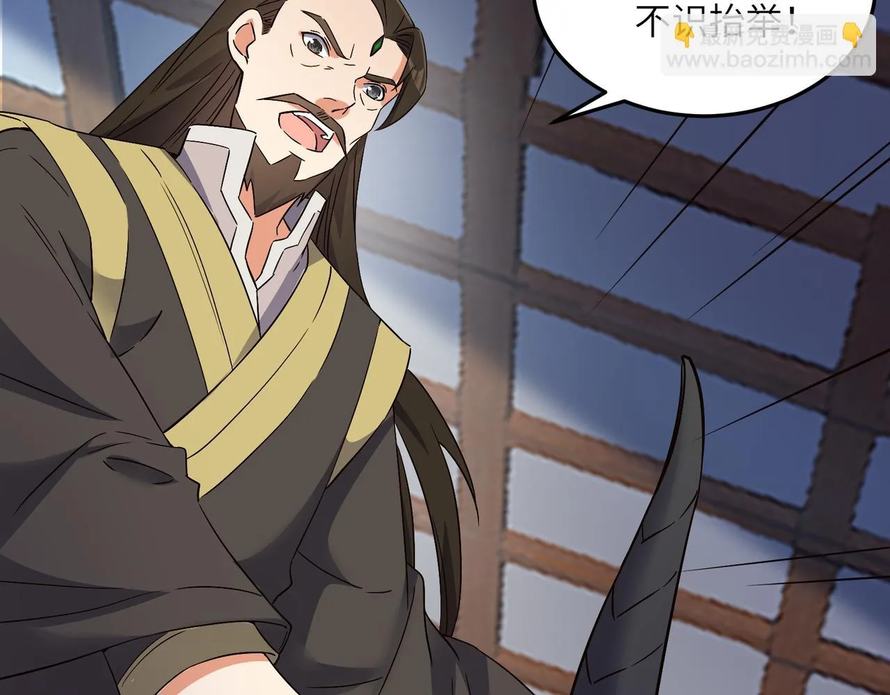 第123话 建立宗门？ 第5页