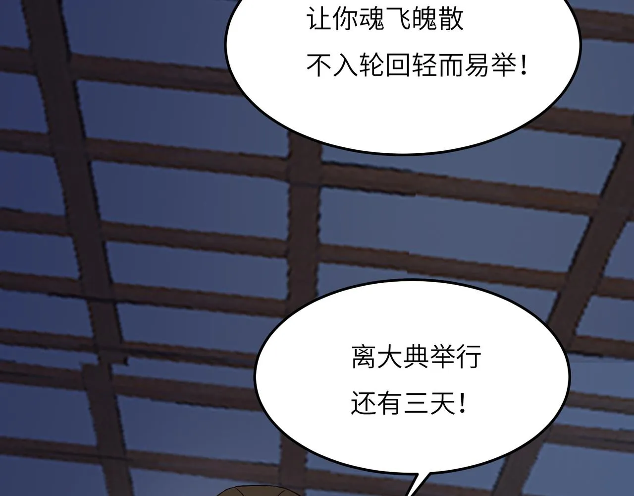 第123话 建立宗门？ 第10页
