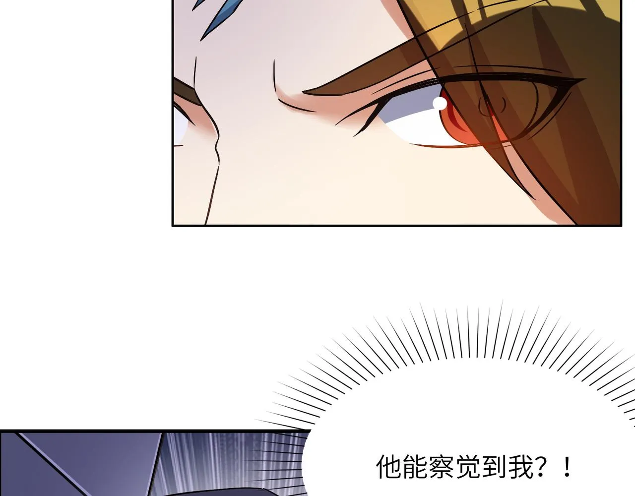 第123话 建立宗门？ 第17页