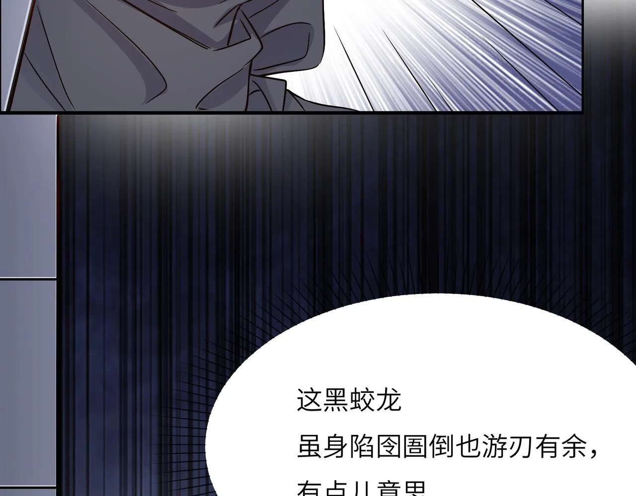 第123话 建立宗门？ 第19页