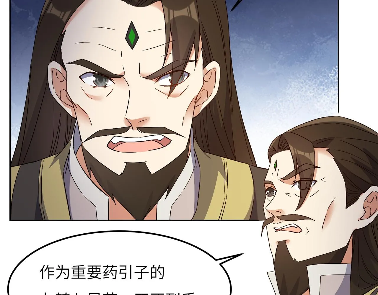 第123话 建立宗门？ 第26页