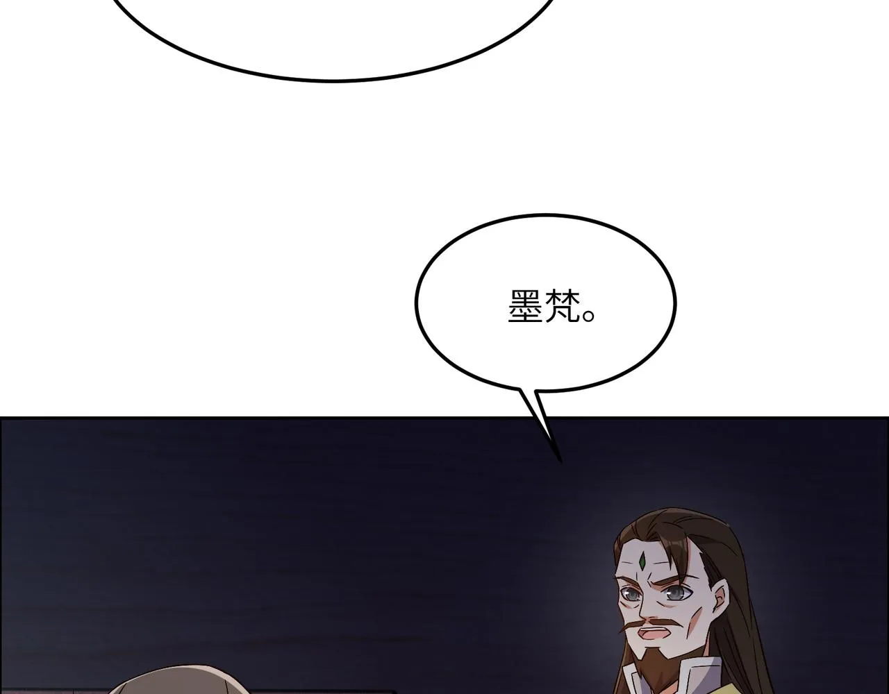 第123话 建立宗门？ 第29页