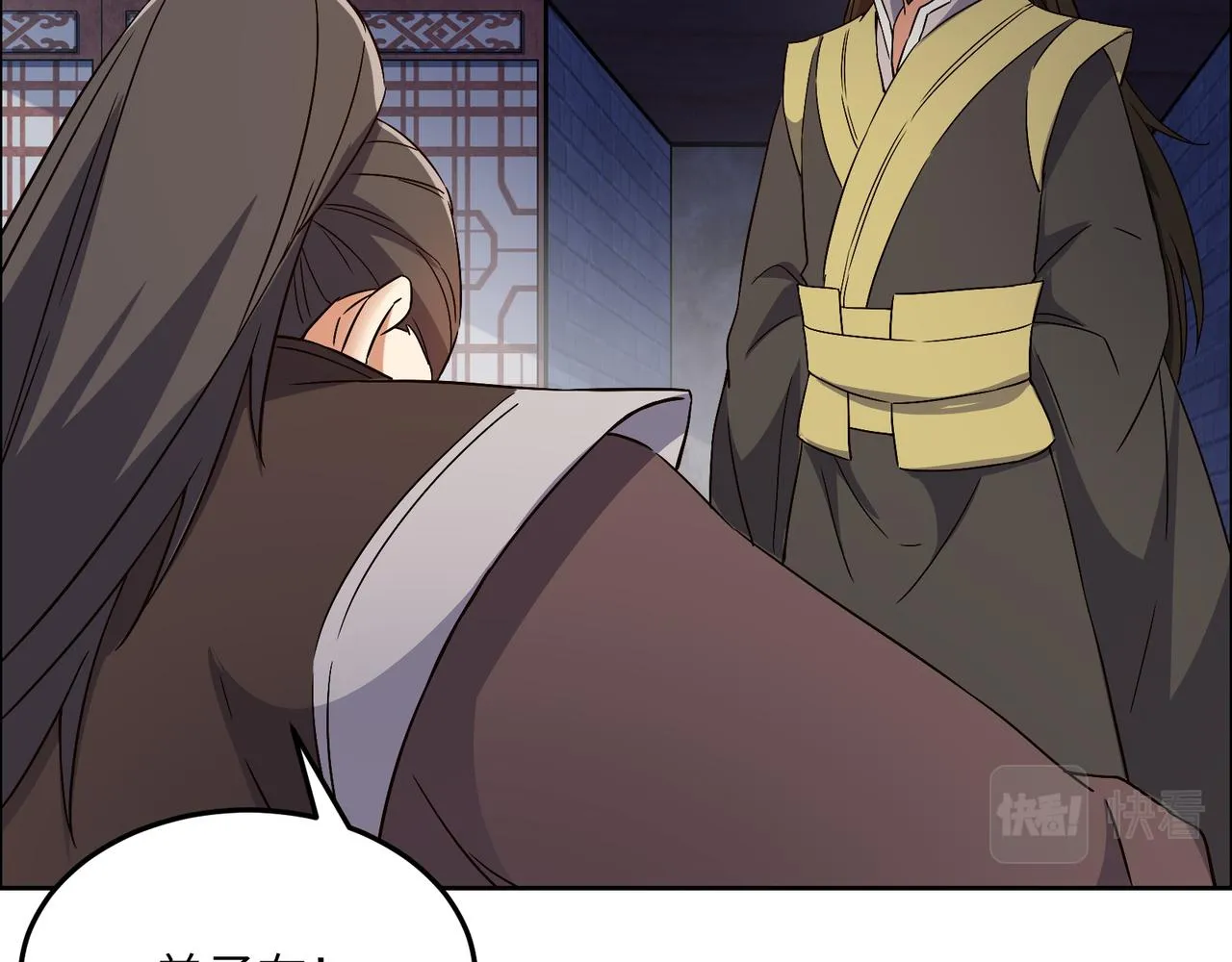 第123话 建立宗门？ 第30页
