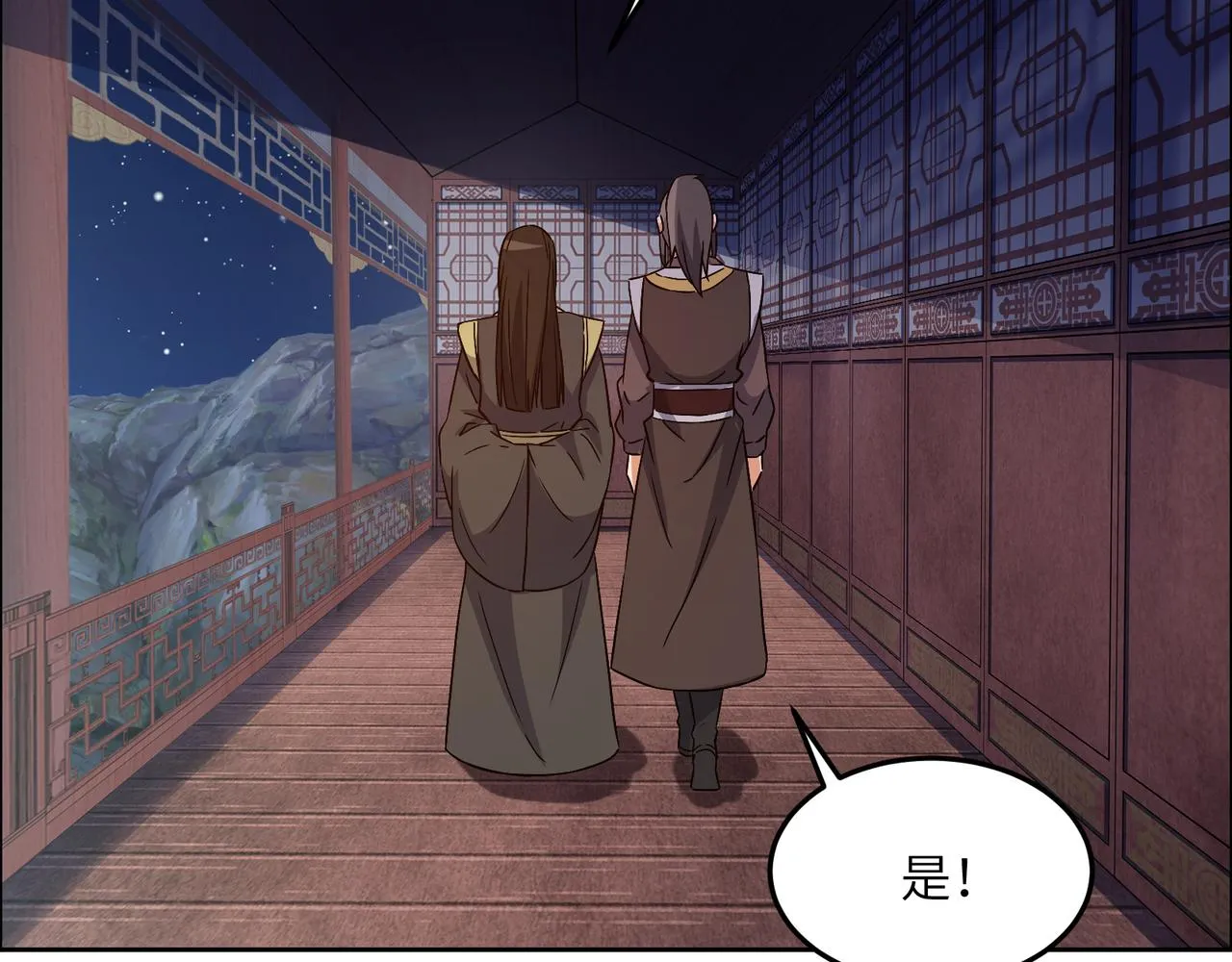 第123话 建立宗门？ 第42页