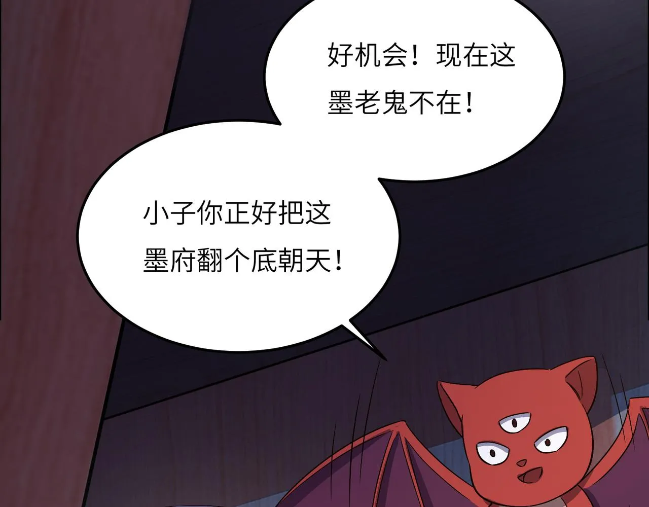 第123话 建立宗门？ 第48页