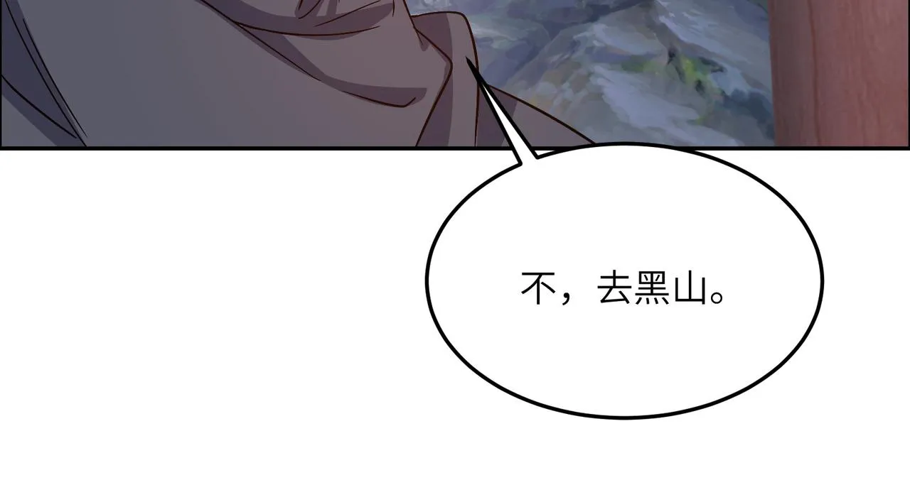第123话 建立宗门？ 第50页