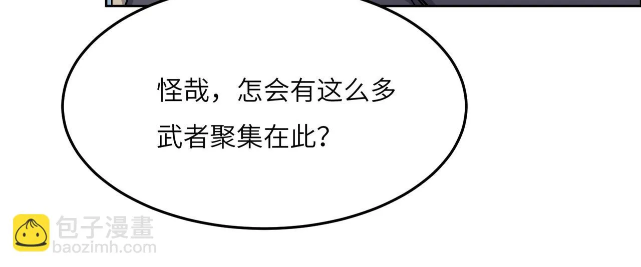 第123话 建立宗门？ 第62页