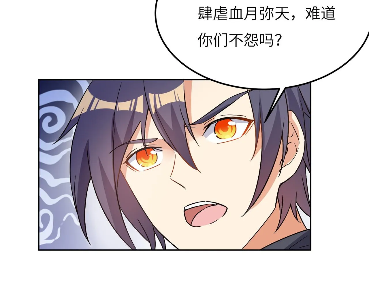 第123话 建立宗门？ 第66页