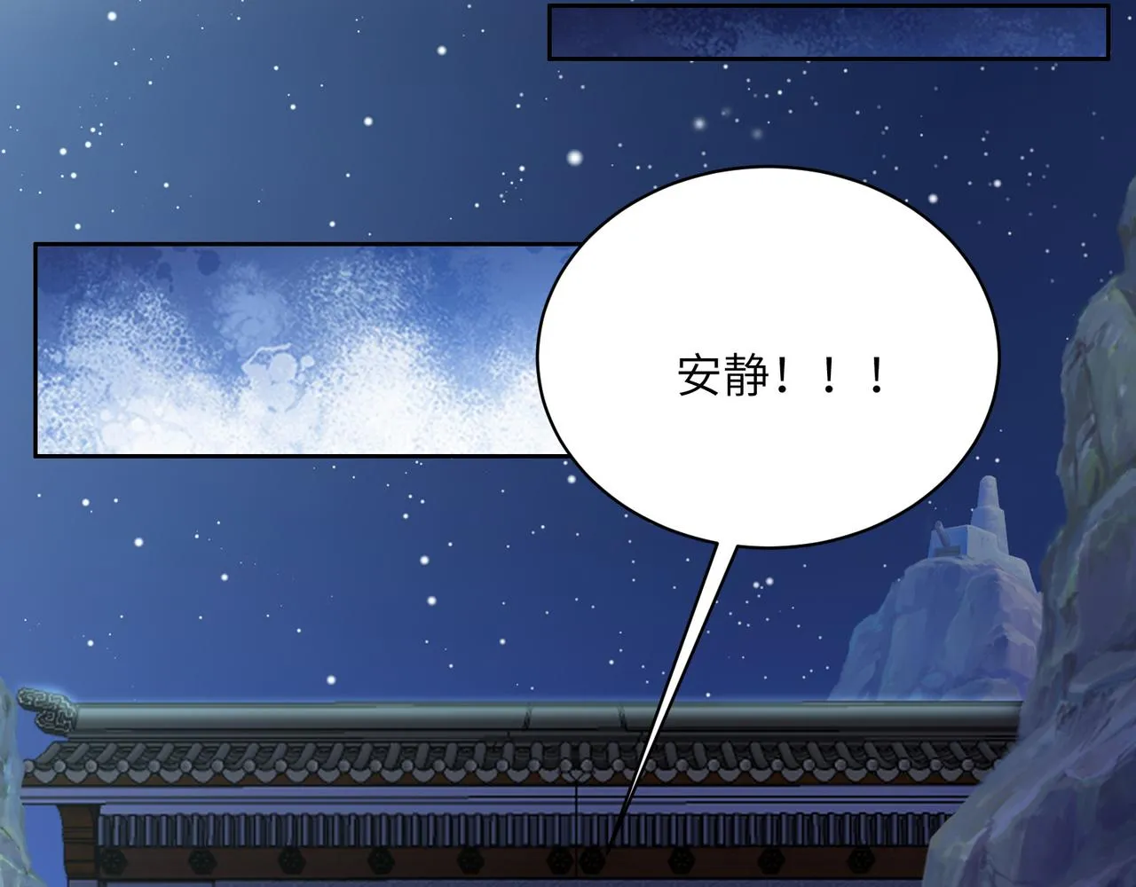 第123话 建立宗门？ 第79页