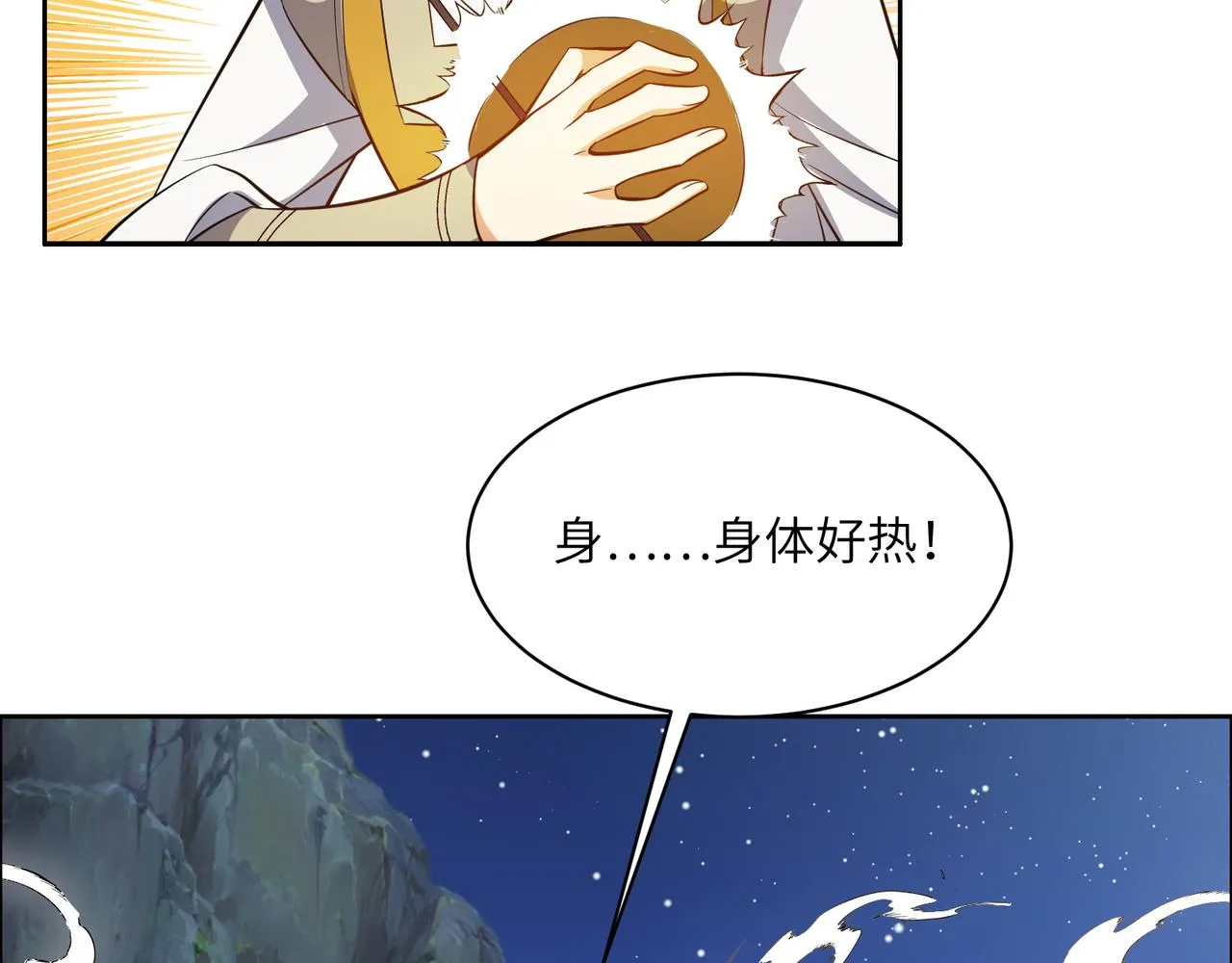 第123话 建立宗门？ 第91页