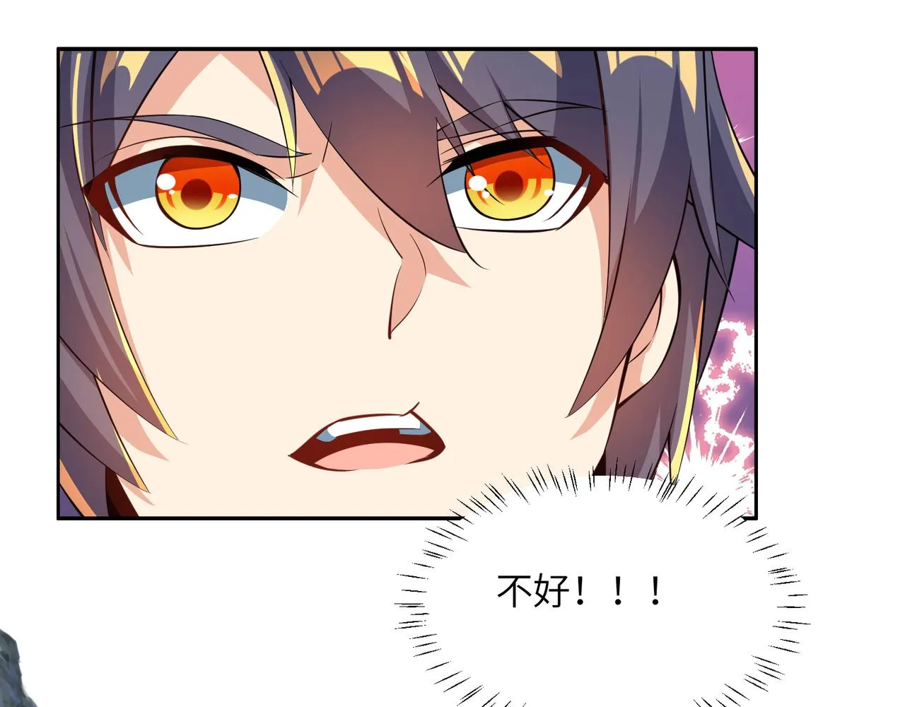 第123话 建立宗门？ 第103页