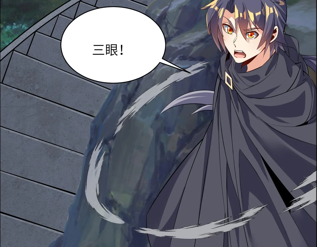 第123话 建立宗门？ 第106页