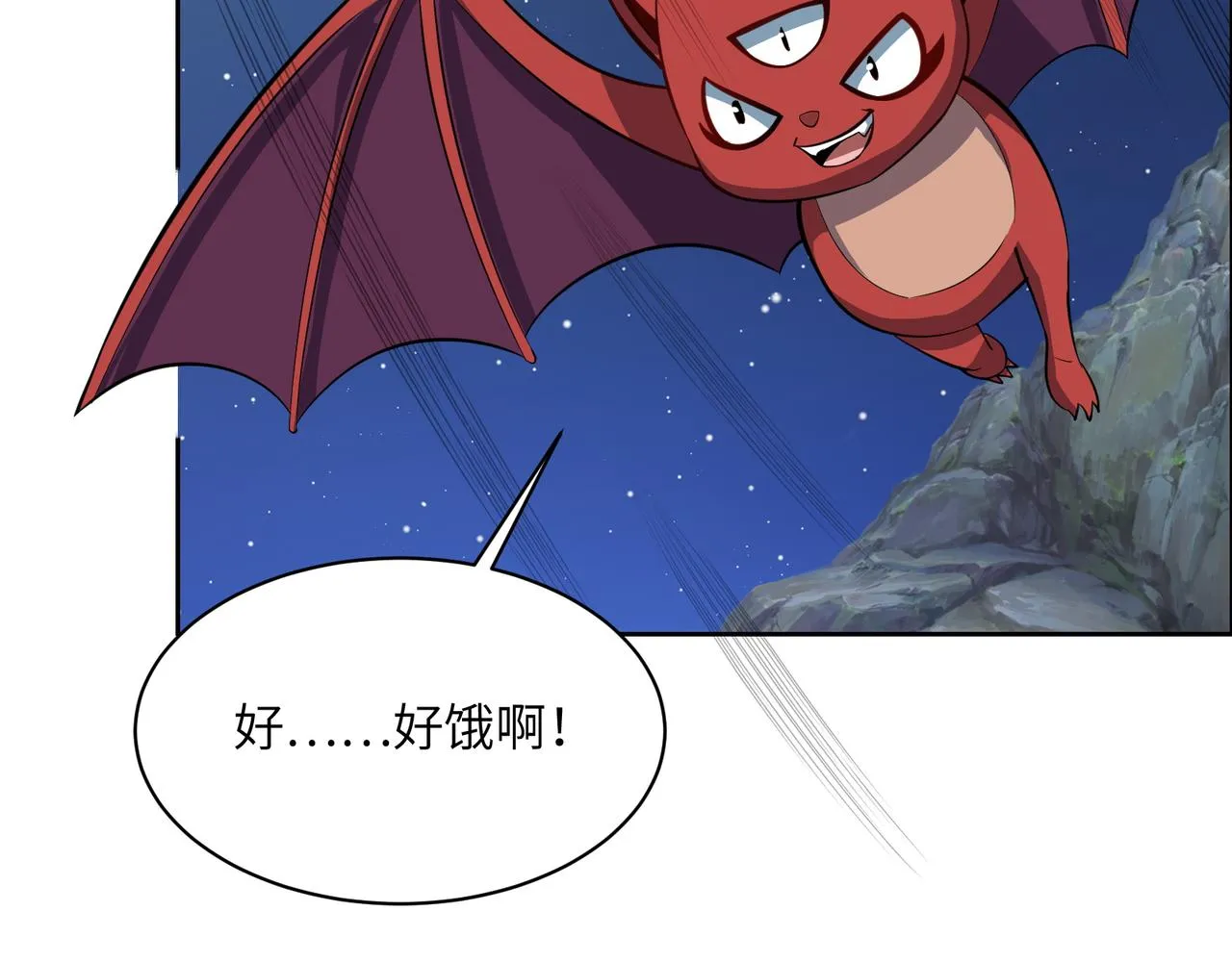 第123话 建立宗门？ 第117页
