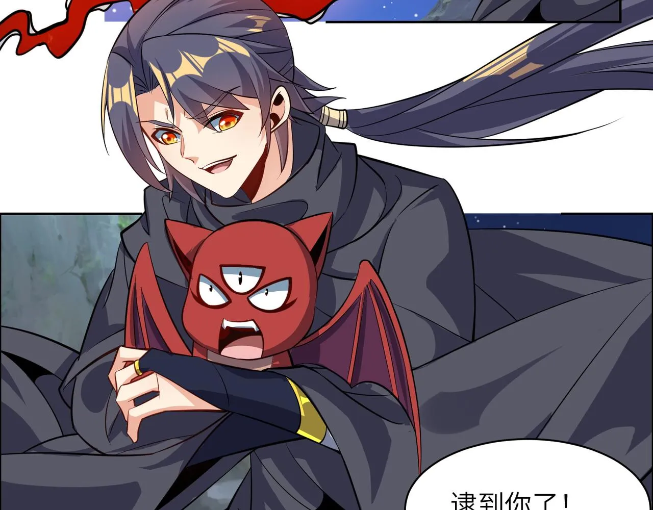 第123话 建立宗门？ 第119页