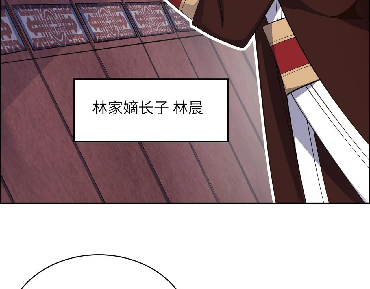 第122章 再见黑蛟龙 第12页