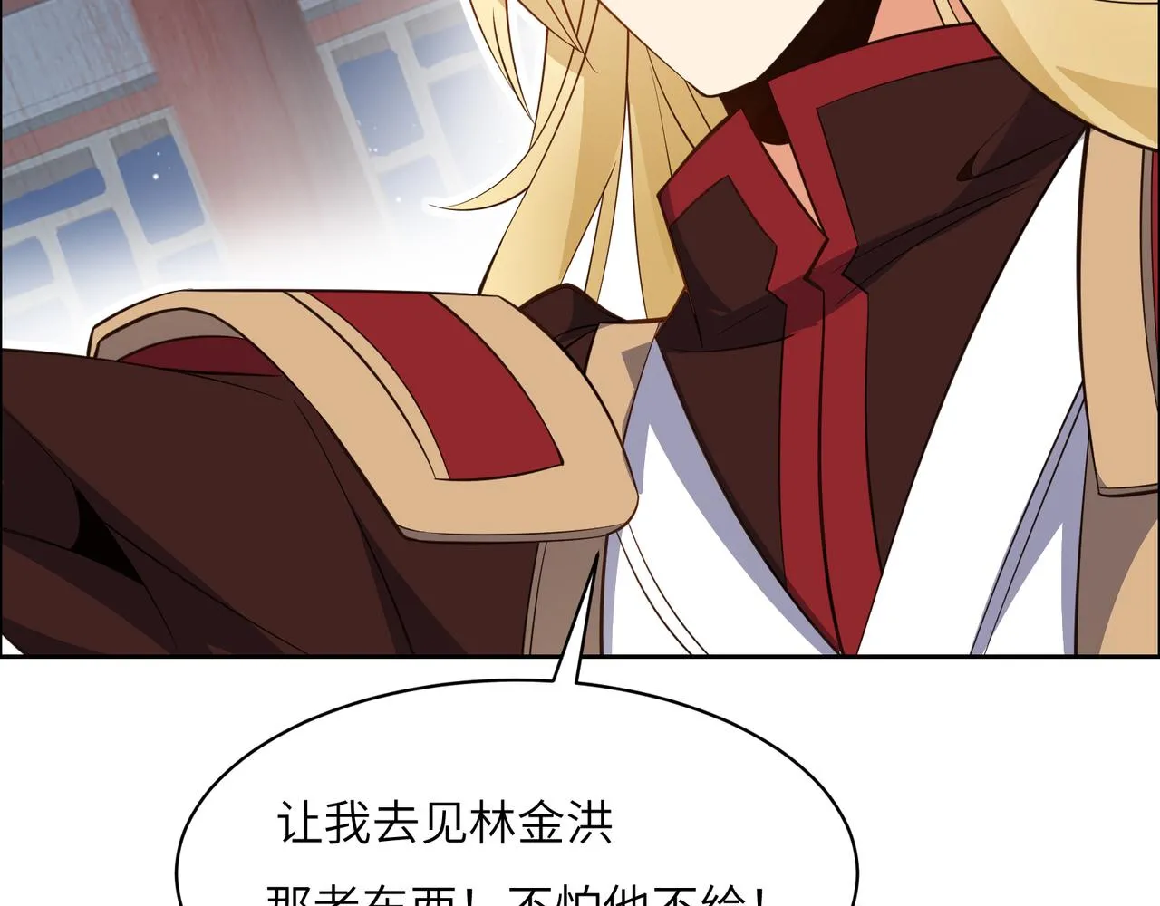 第122章 再见黑蛟龙 第14页