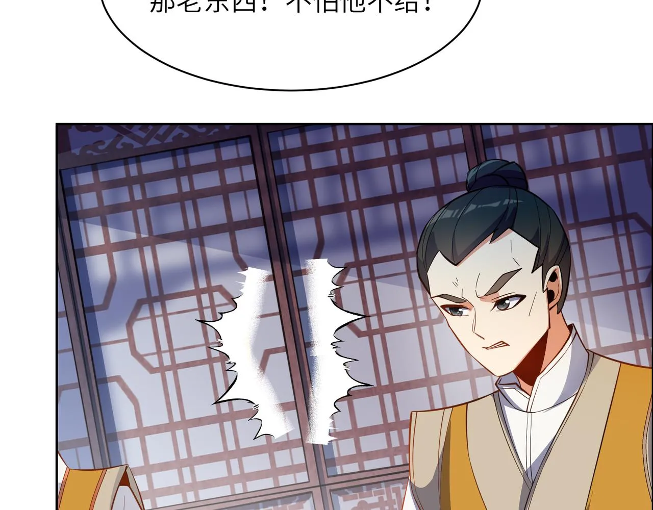 第122章 再见黑蛟龙 第15页