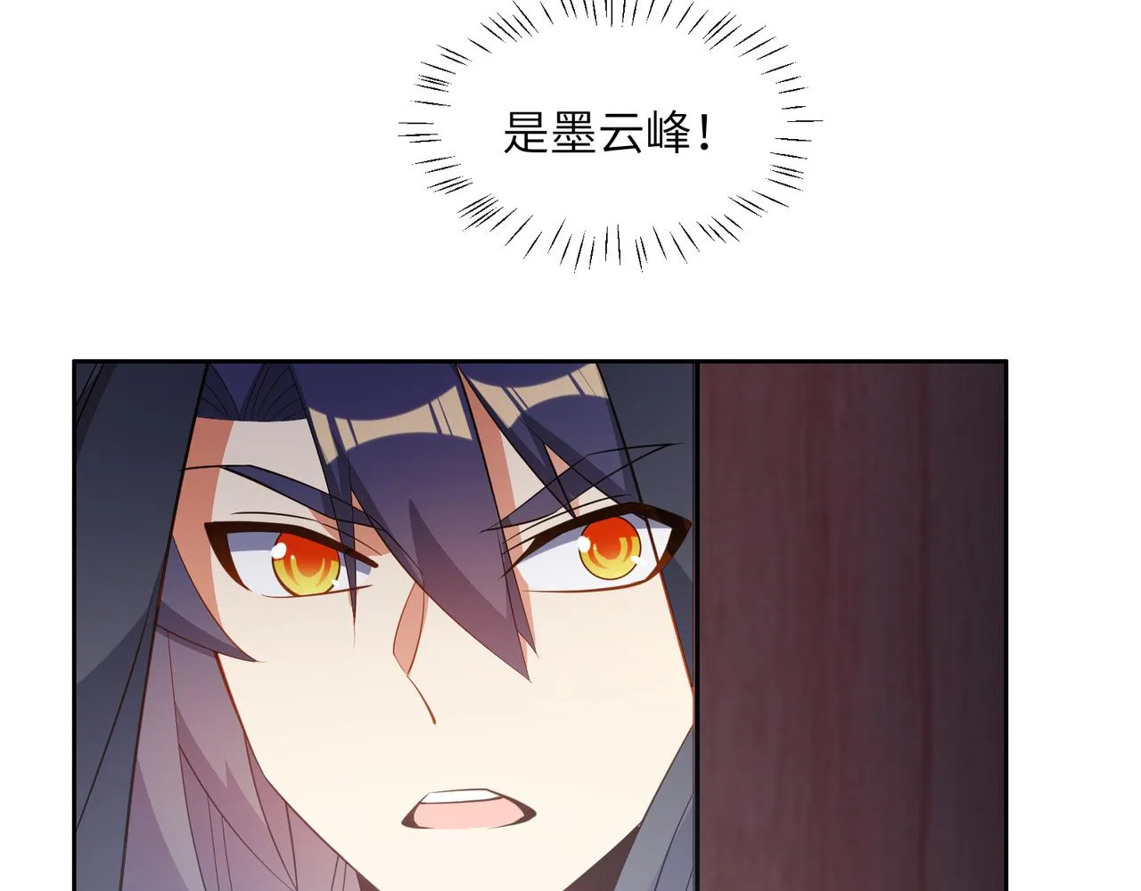 第122章 再见黑蛟龙 第25页