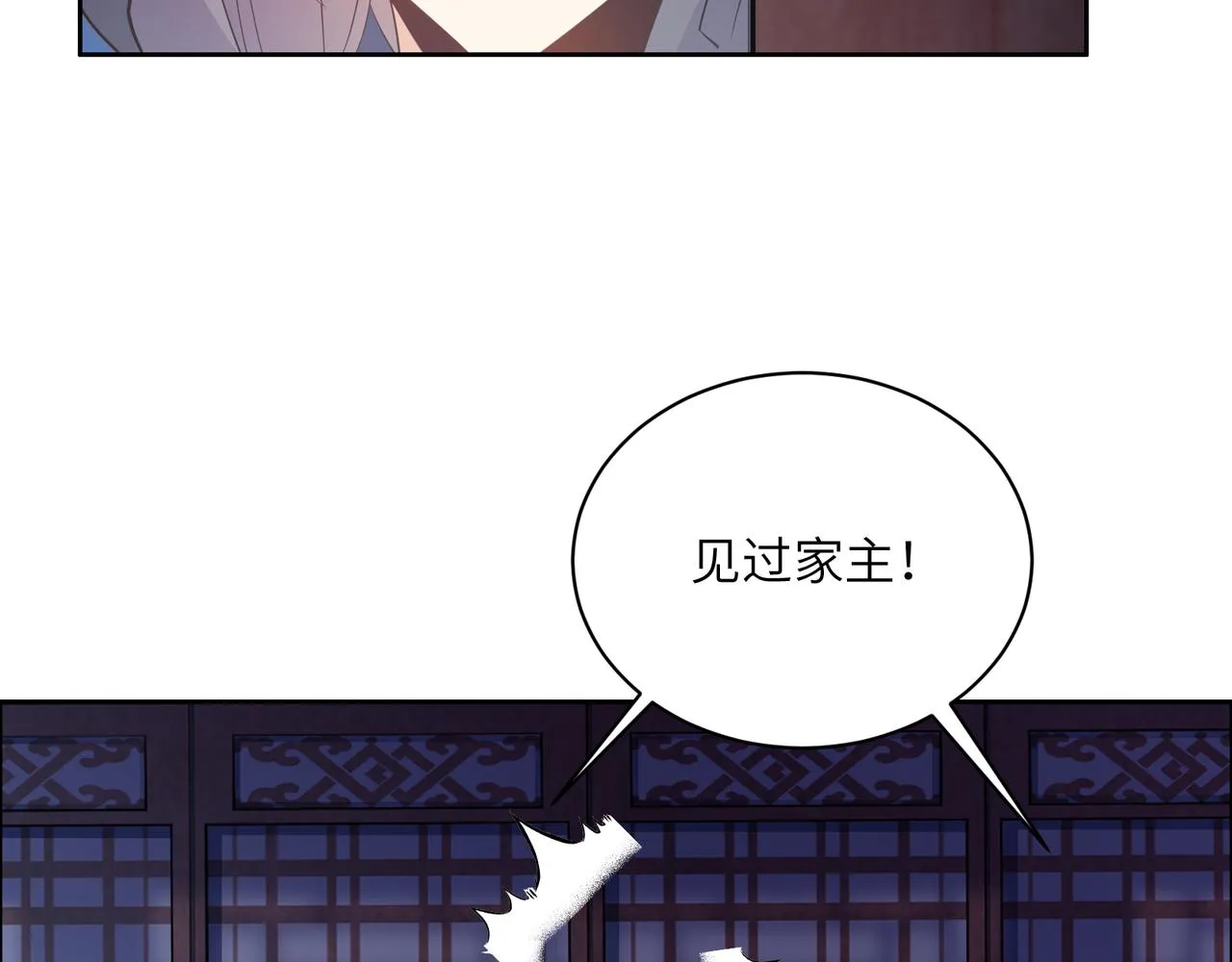 第122章 再见黑蛟龙 第26页