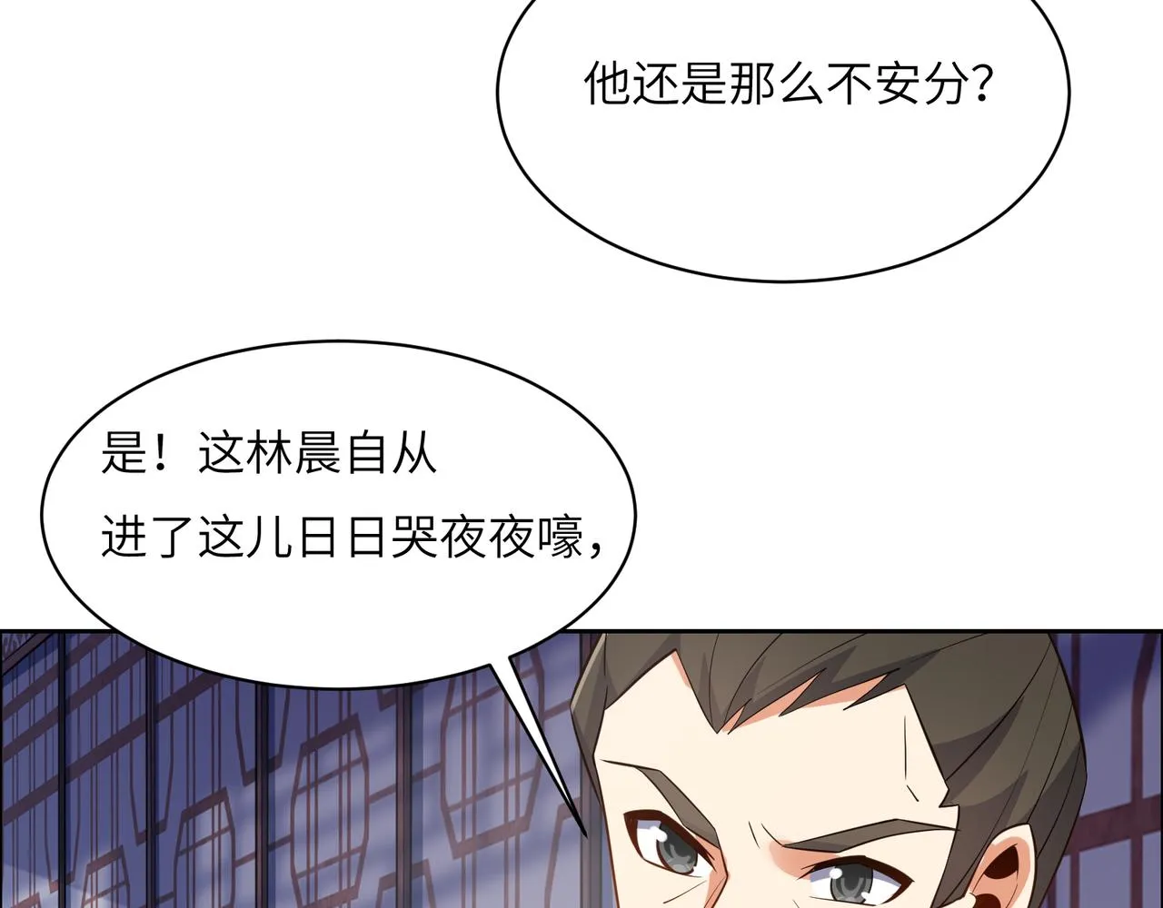 第122章 再见黑蛟龙 第32页