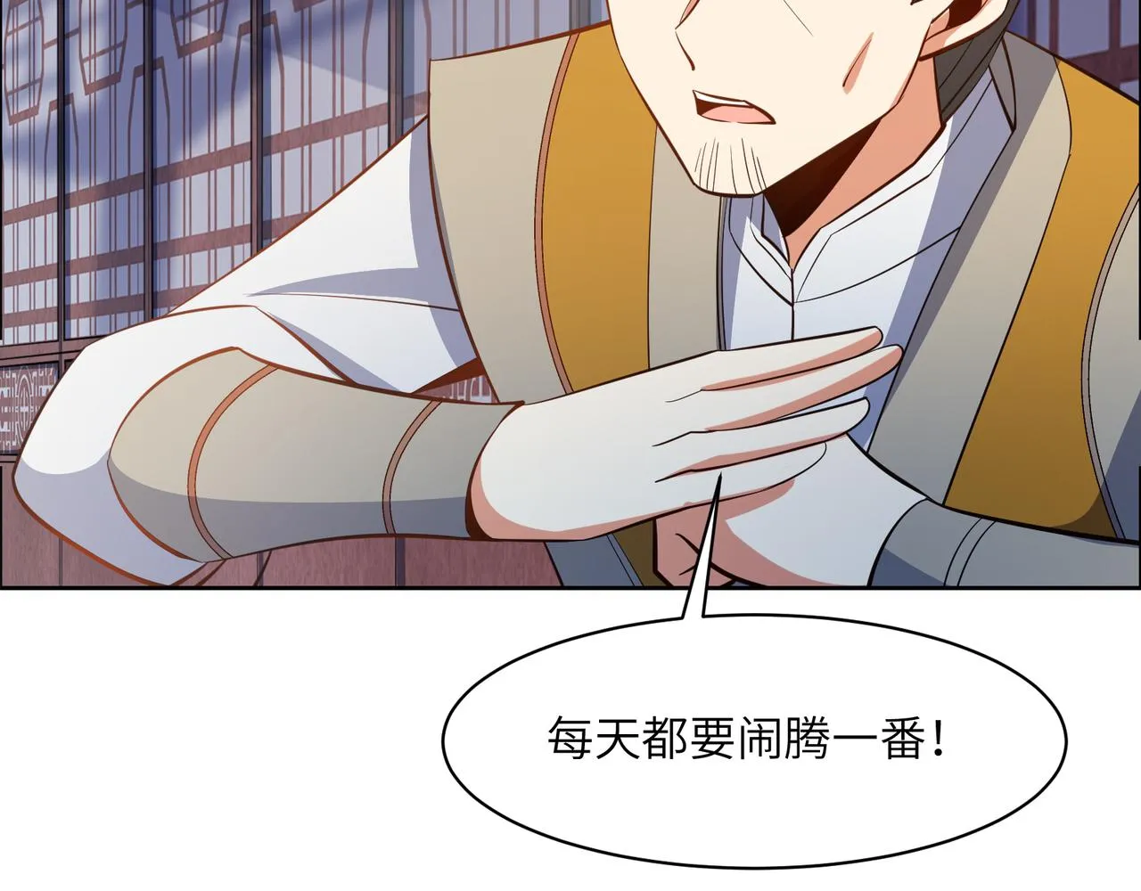 第122章 再见黑蛟龙 第33页