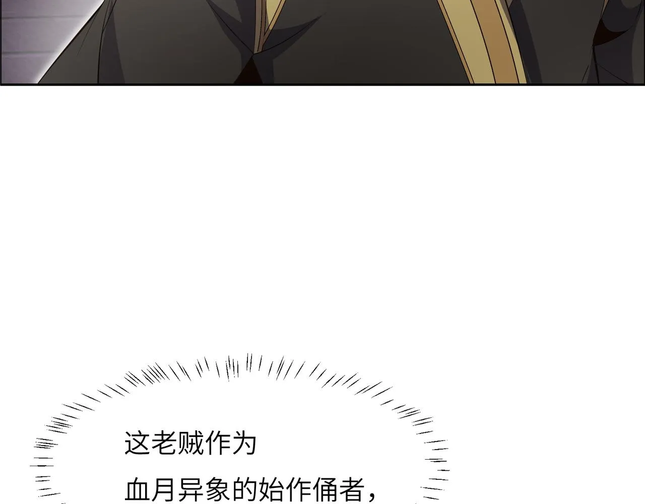 第122章 再见黑蛟龙 第36页