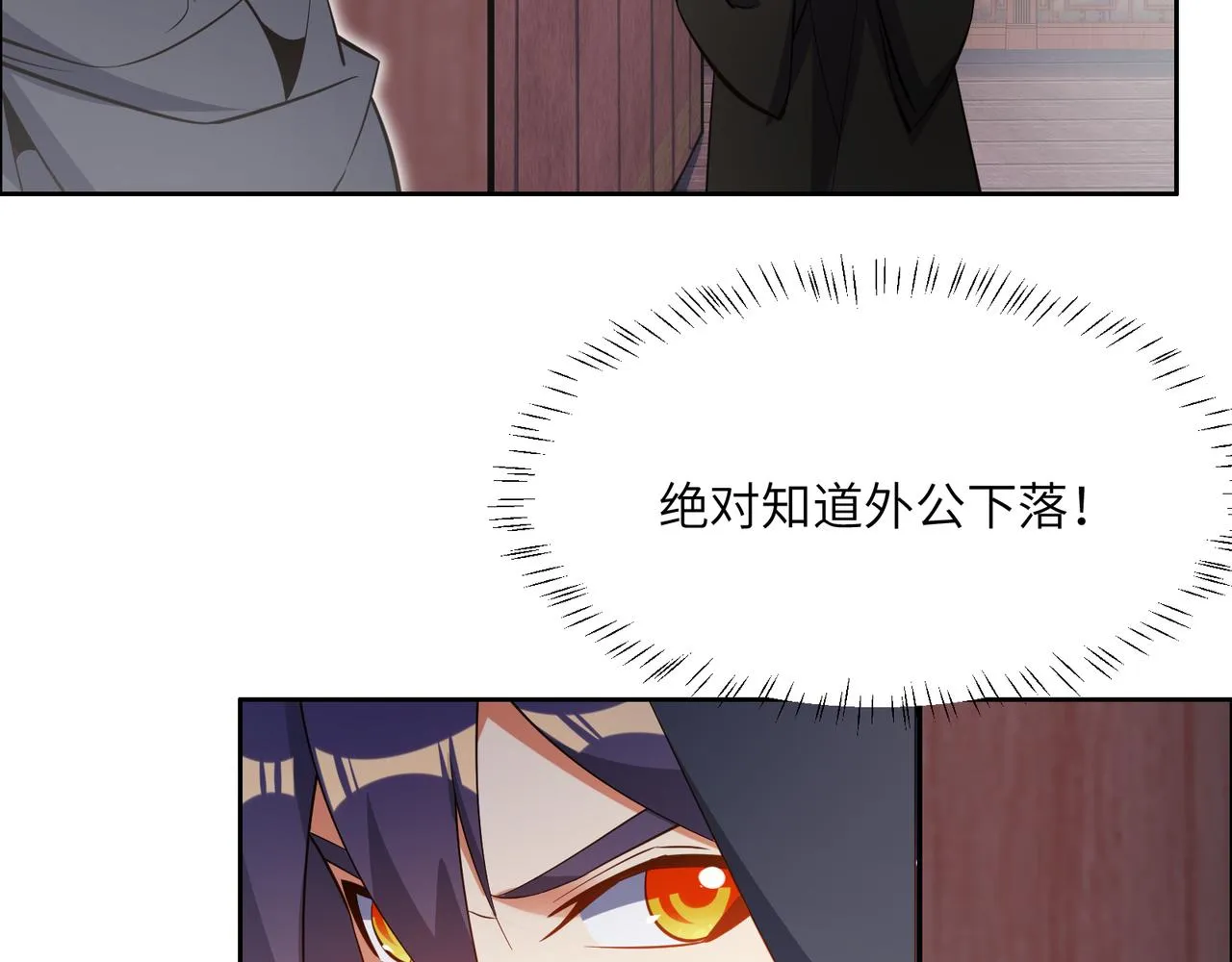 第122章 再见黑蛟龙 第38页