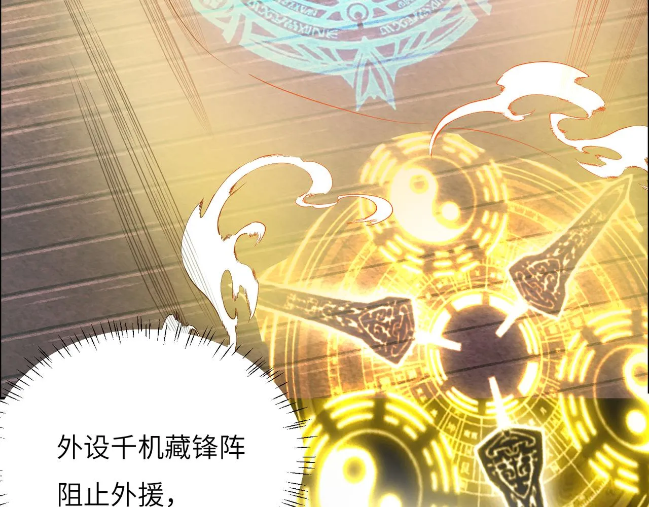第122章 再见黑蛟龙 第54页