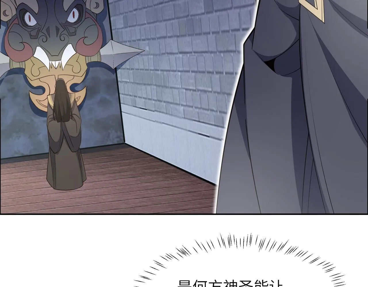 第122章 再见黑蛟龙 第58页