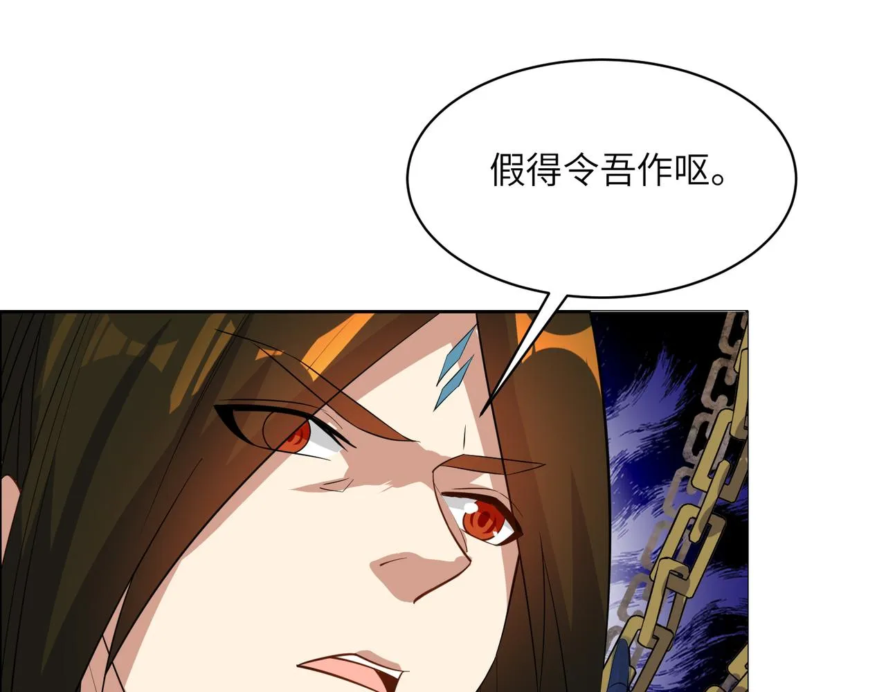 第122章 再见黑蛟龙 第87页