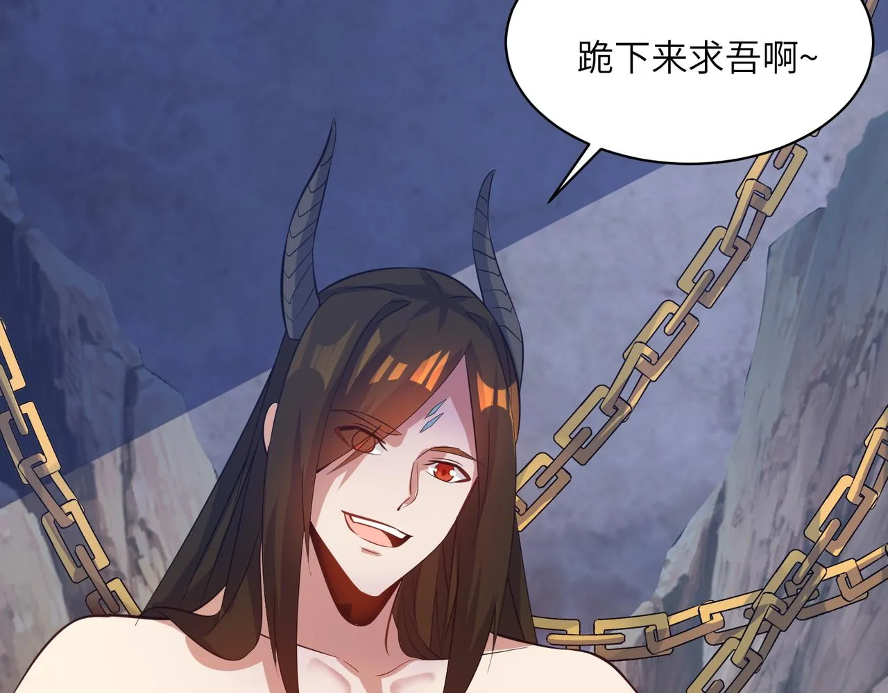 第122章 再见黑蛟龙 第122页