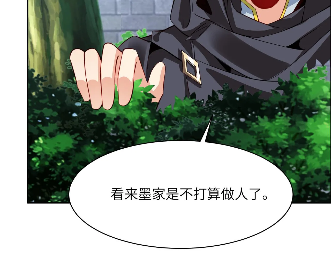 第121话 寄心血魔 第22页