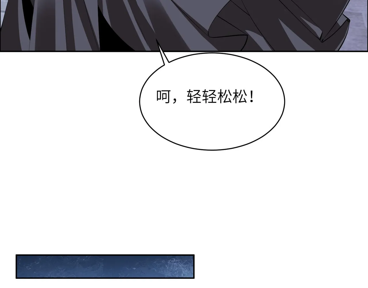 第121话 寄心血魔 第29页