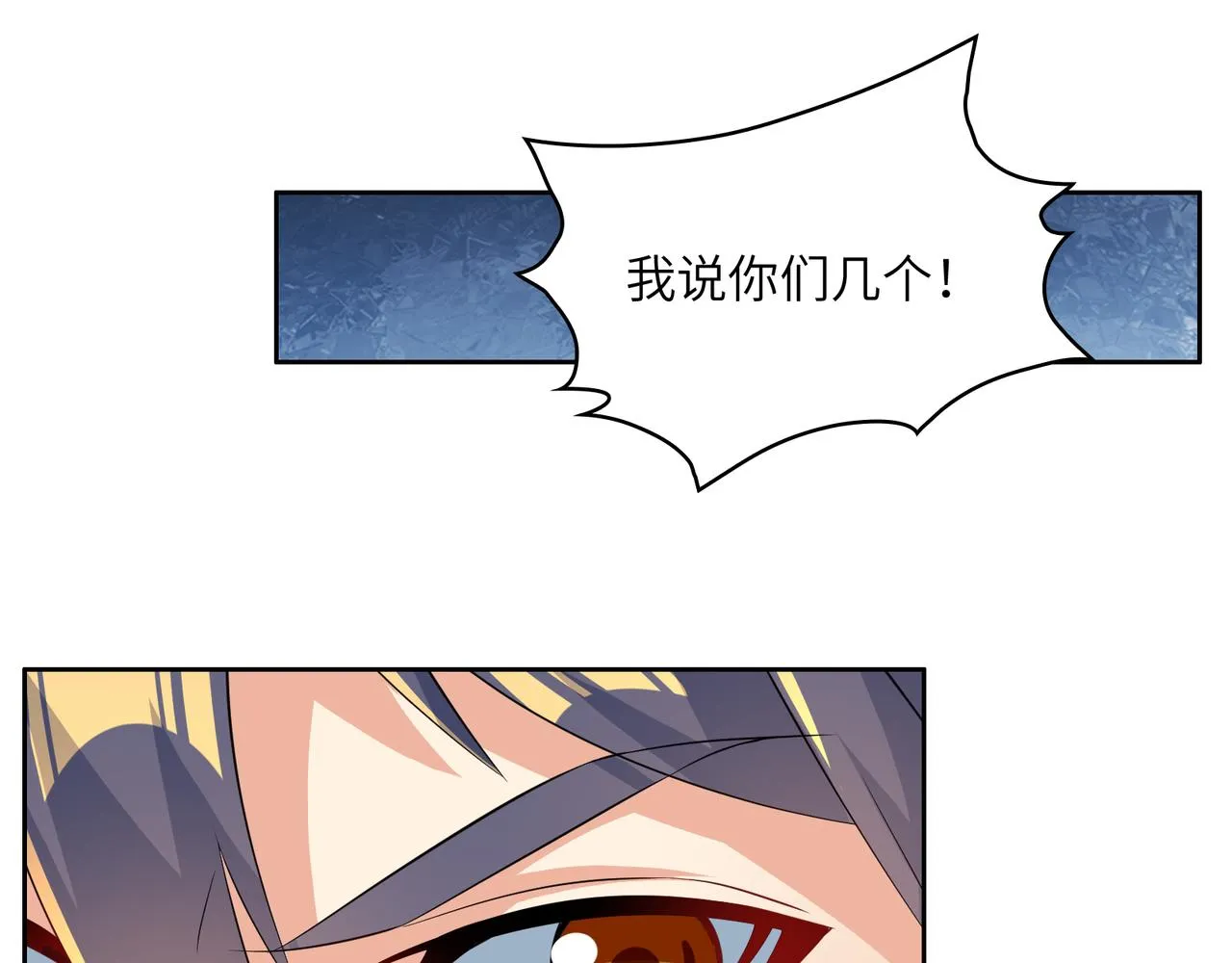 第121话 寄心血魔 第30页